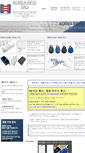 Mobile Screenshot of korearfidtag.com